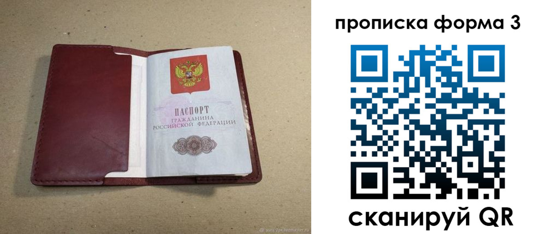 временная регистрация законно в Ярославской области