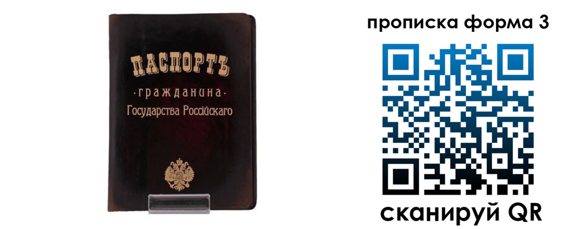 временная регистрация гарантия в Ярославской области