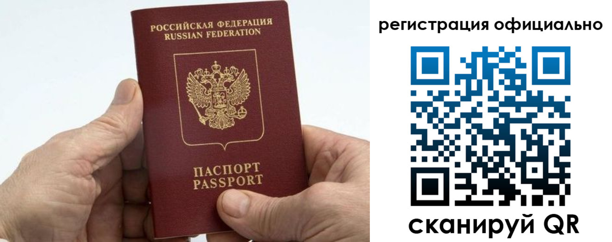 купить прописку в Ярославской области