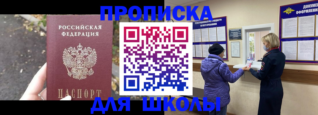прописка в квартире в Ярославской области