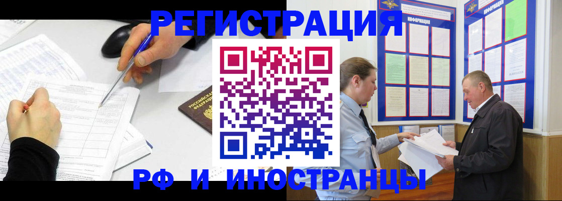 временная регистрация купить в Ярославской области