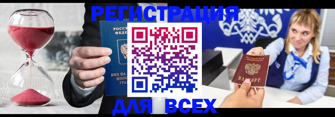 прописка штамп в Ярославской области