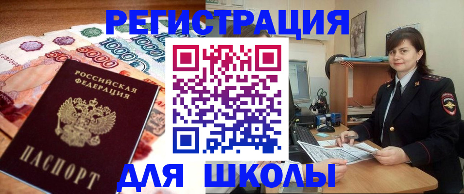 временная регистрация гарантия в Ярославской области