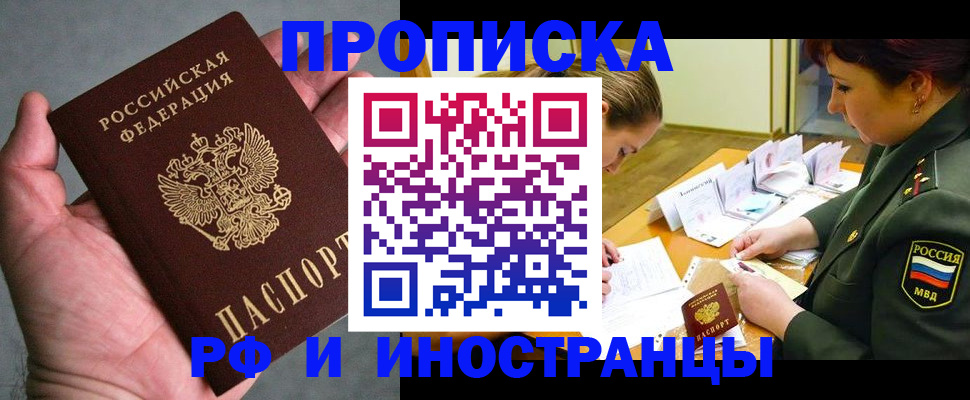 временная регистрация для школы в Ярославской области