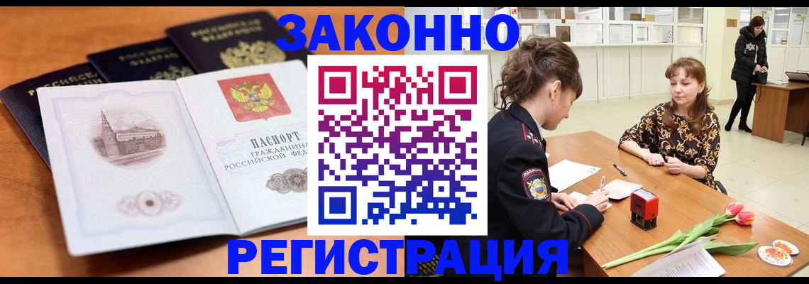 временная регистрация собственник в Ярославской области