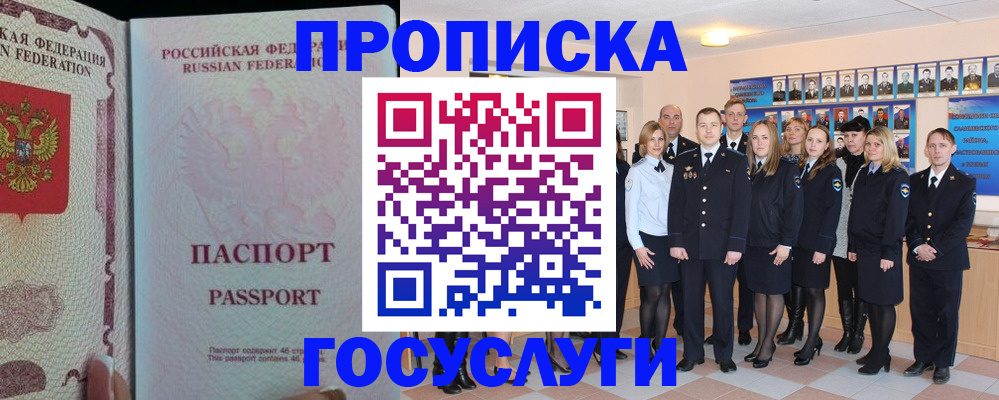 временная регистрация для школы в Ярославской области